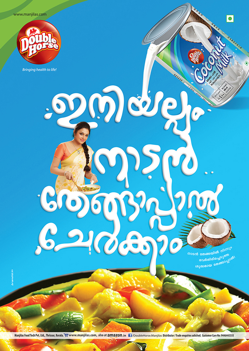 DH__Coconut Milk ad - Vanitha